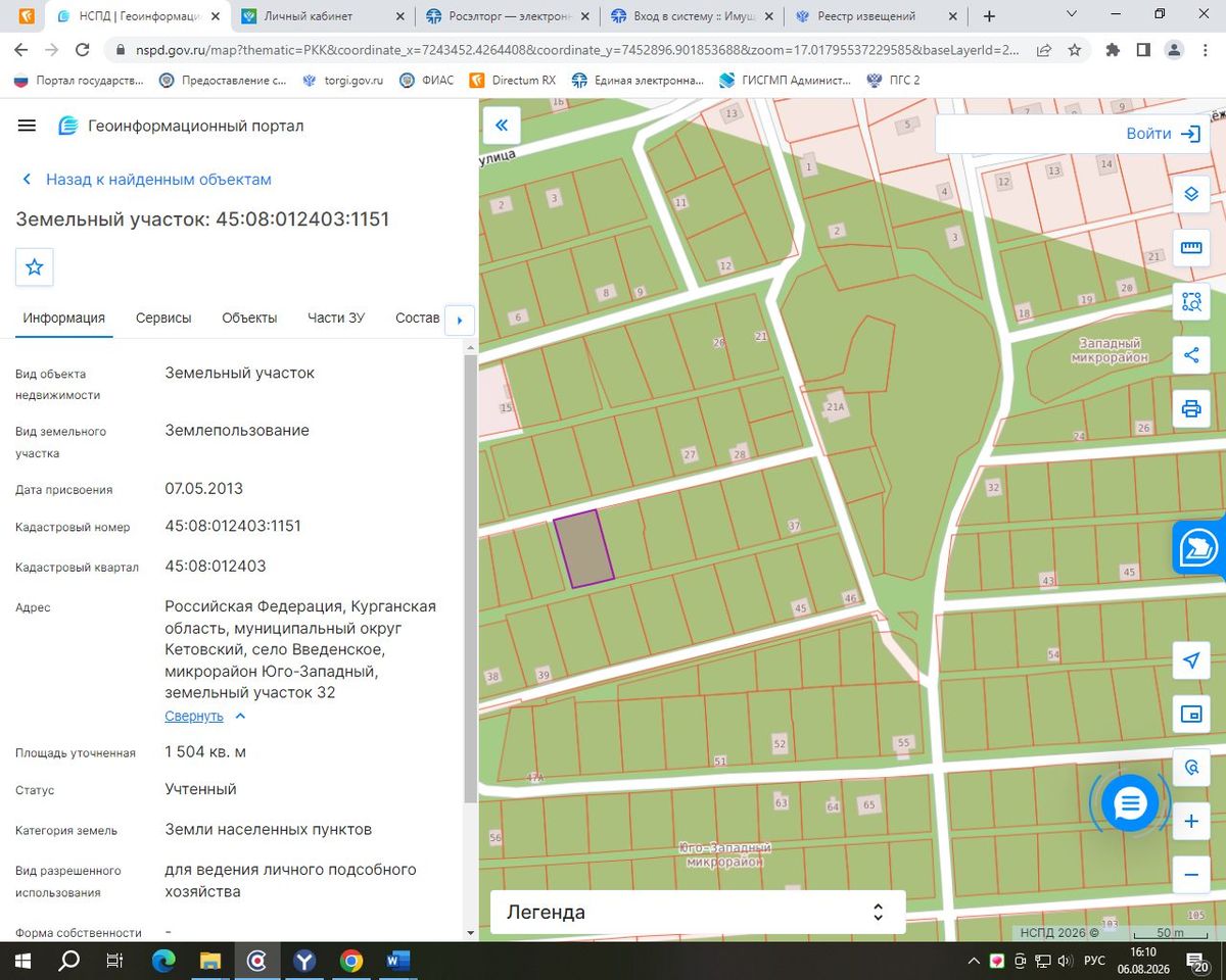 Аренда участка 15,04 сот. под ЛПХ — Курганская область