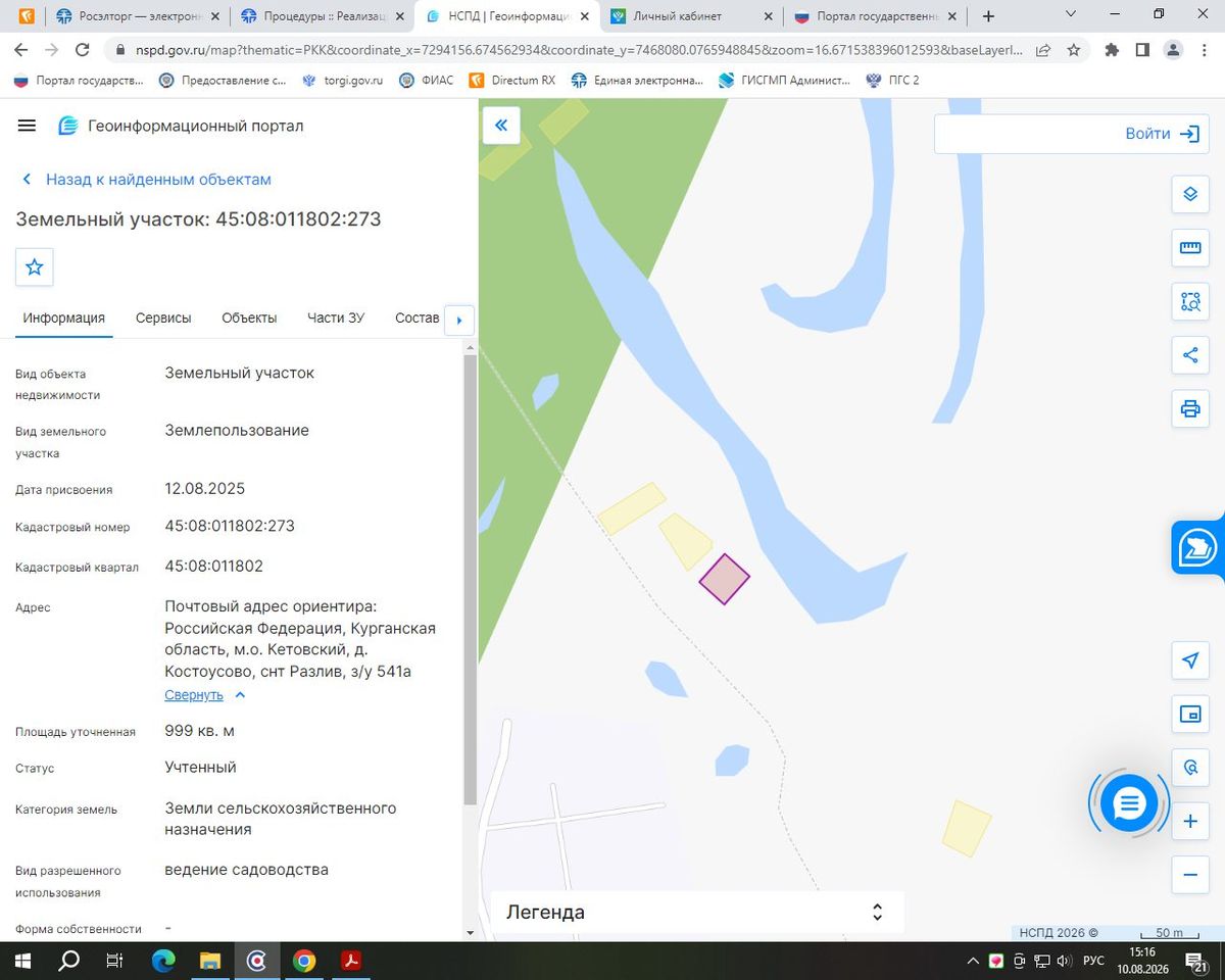 Аренда участка 9,99 сот. под садоводство