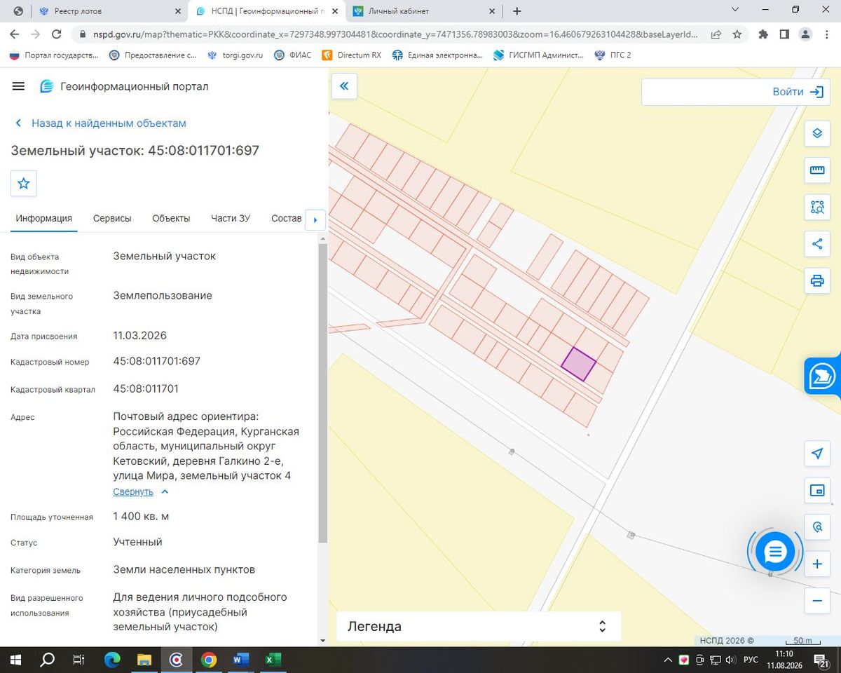 Аренда участка 14 сот. под ЛПХ — Курганская область