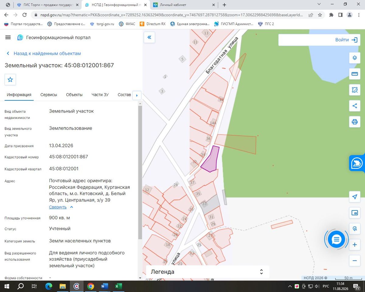 Аренда участка 9 сот. под ЛПХ — Курганская область