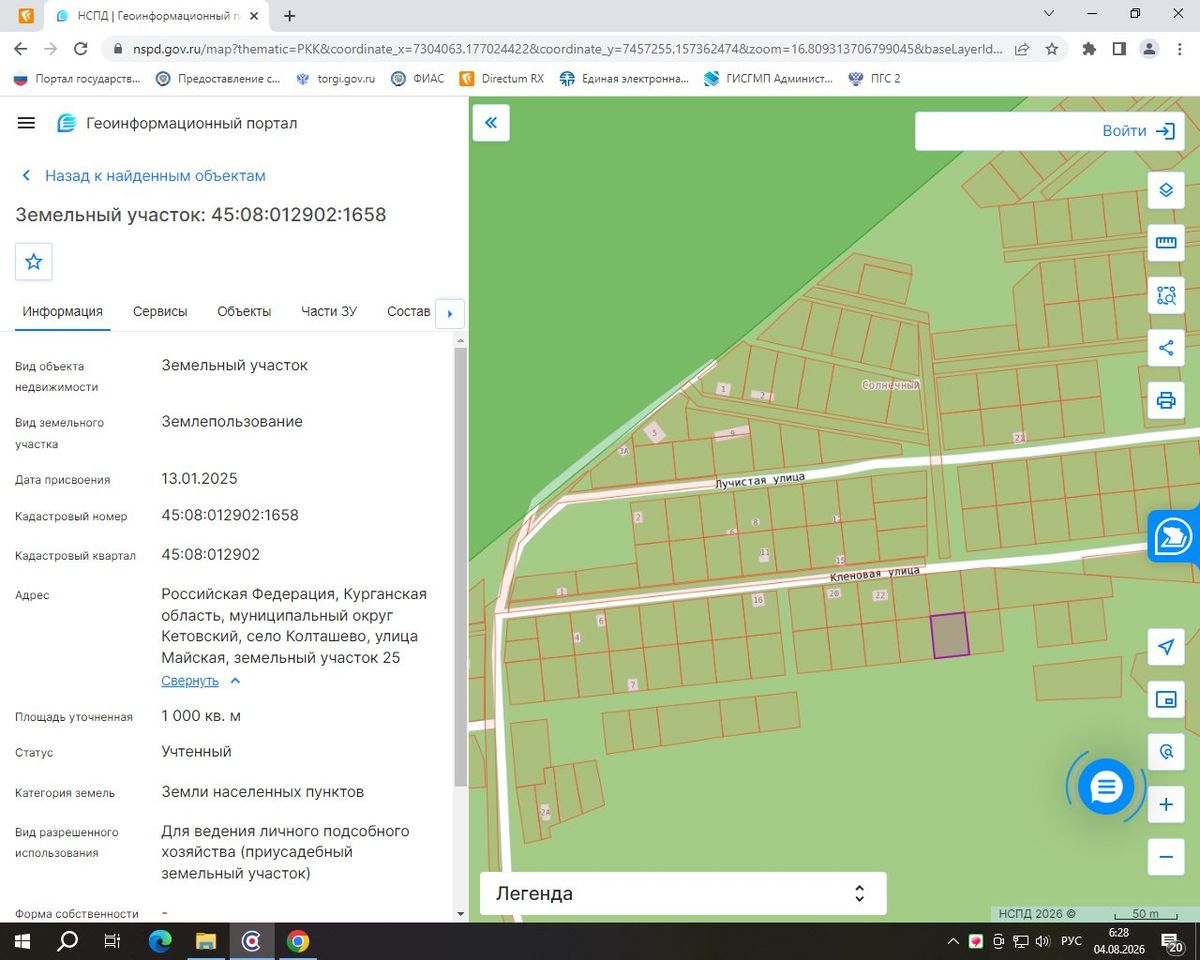 Продажа участка 10 сот. под ЛПХ — Курганская область