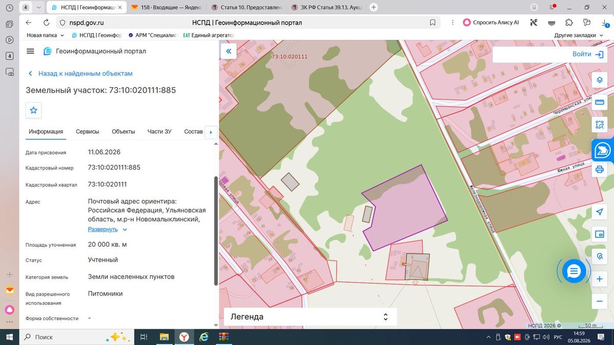 Аренда участка 2 га — Ульяновская область