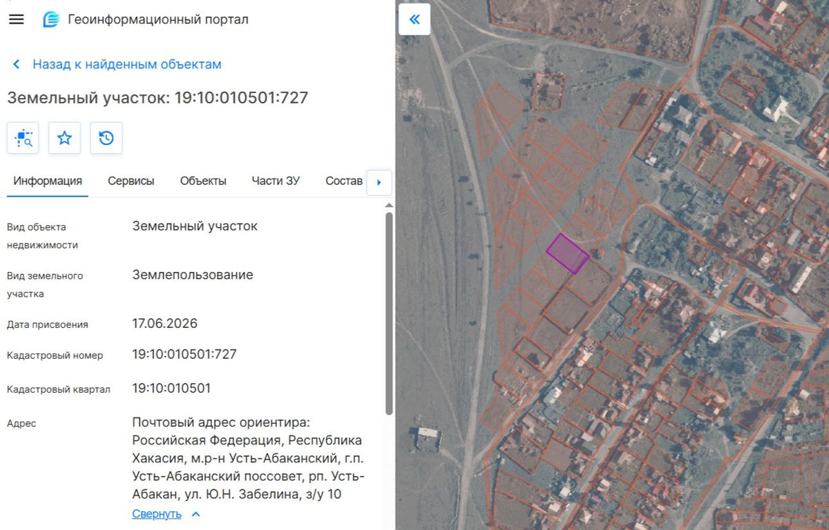Продажа участка 10 сот. под ИЖС — Республика Хакасия, лот 5