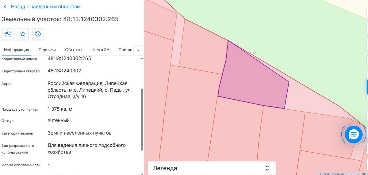 Аренда участка 14,95 сот. под ЛПХ — Липецкая область