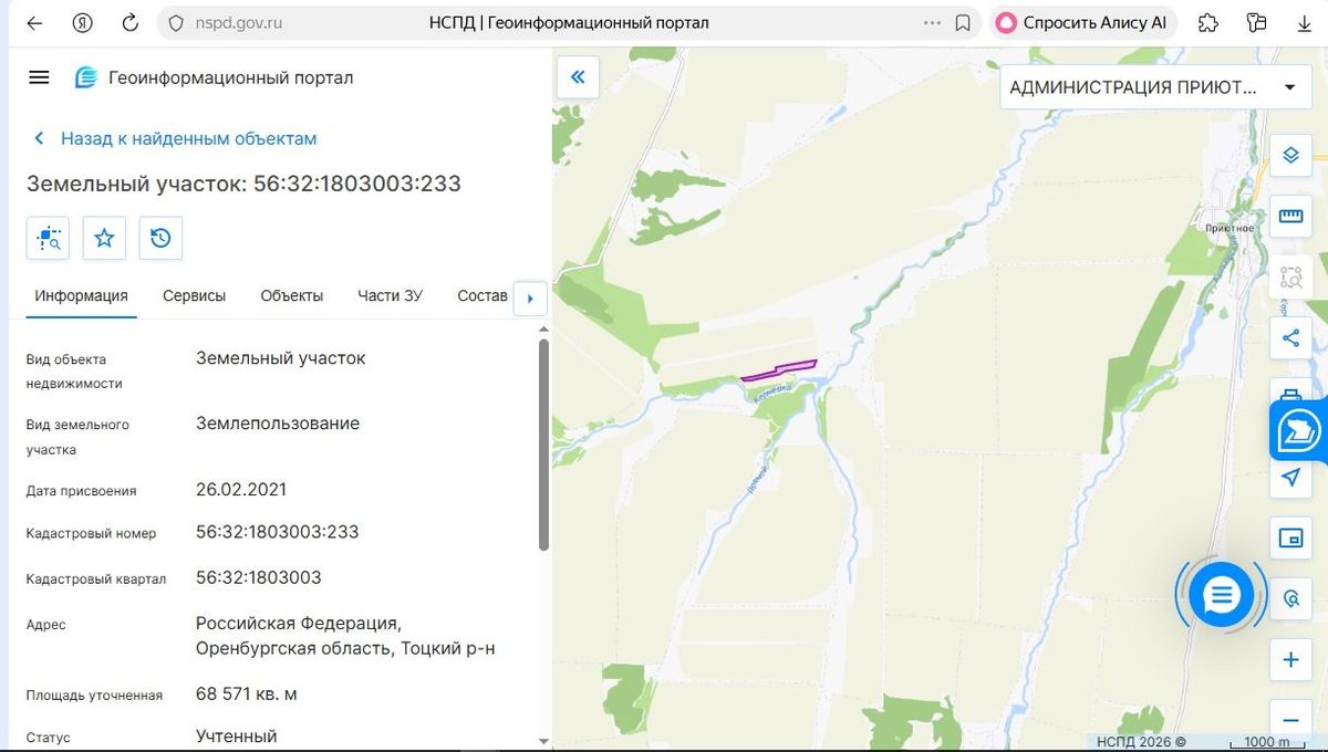 Аренда участка 6,86 га под сельхоз — обл. Оренбургская