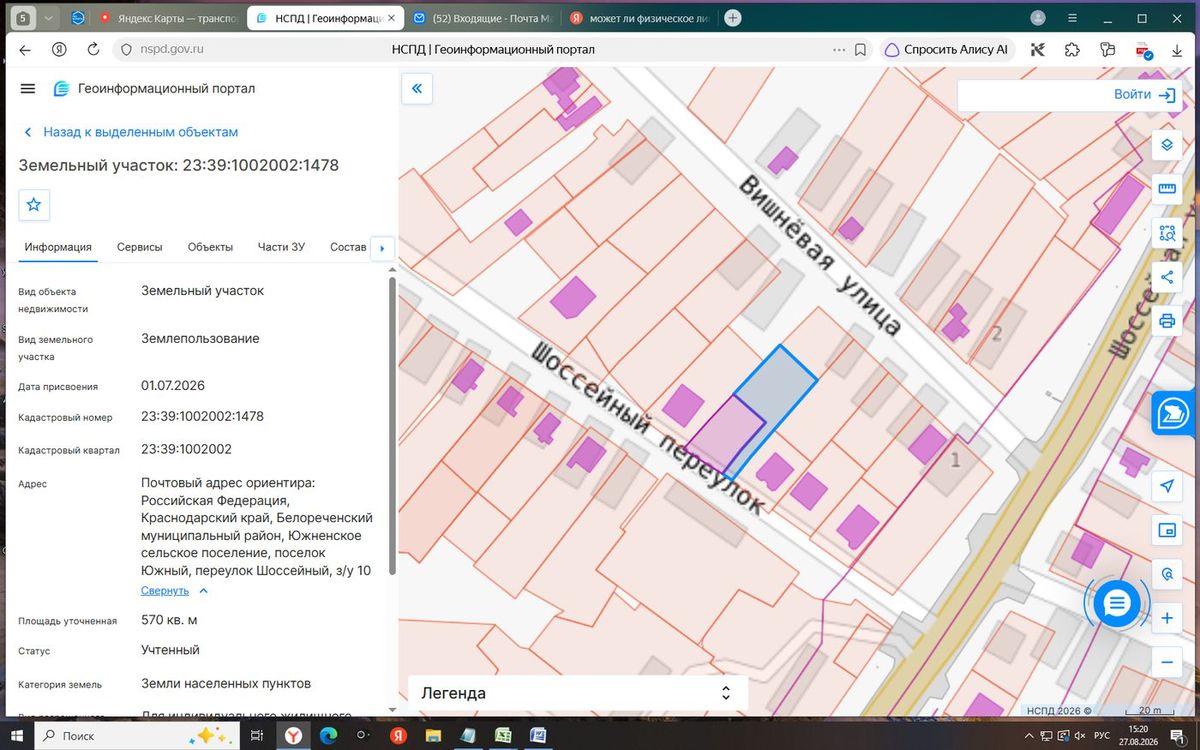 Продажа участка под жилую застройку