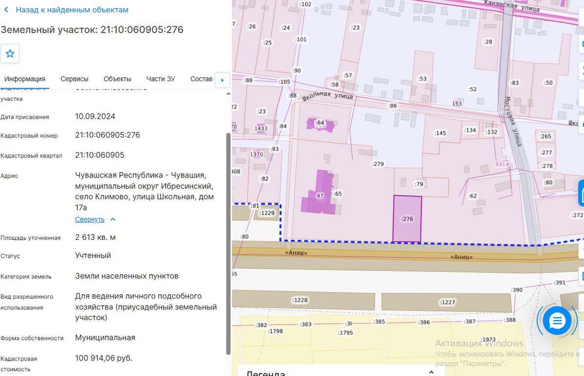 Продажа участка 26,13 сот. под ЛПХ — Чувашия Чувашская
