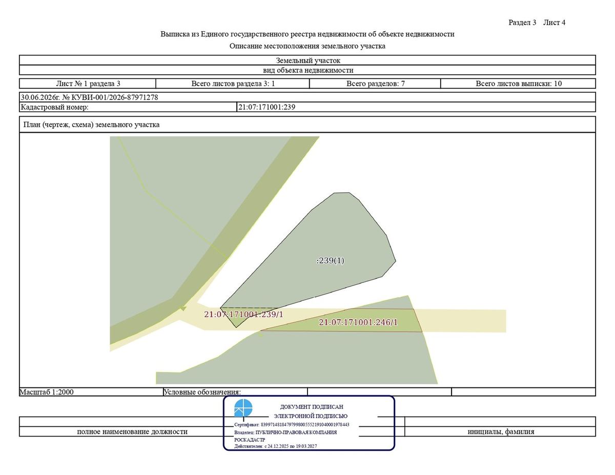 Продажа участка 94,34 сот. под сельхоз
