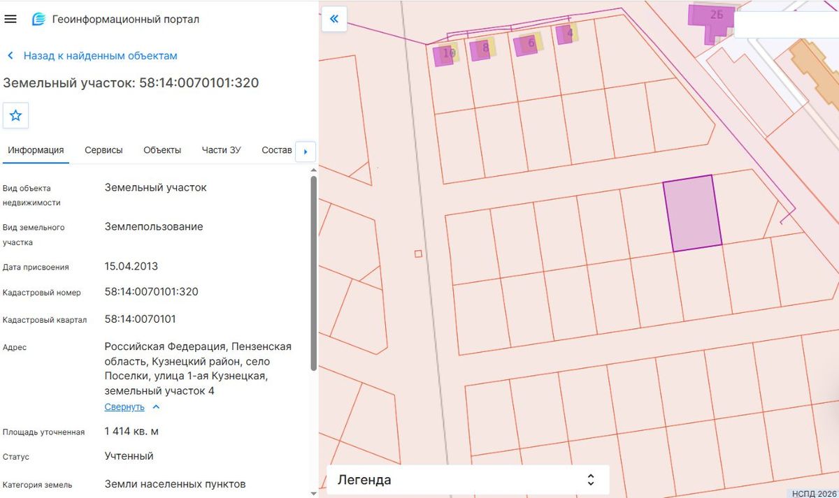 Продажа участка 14,14 сот. под ИЖС — Пензенская область