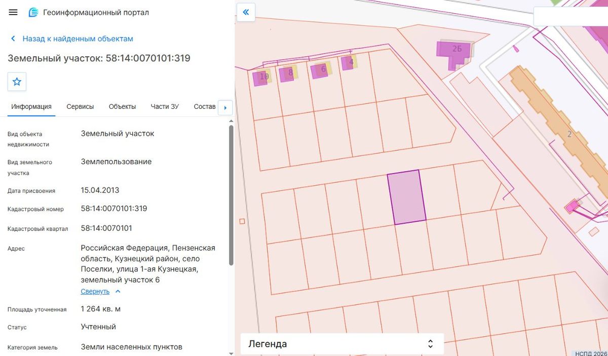 Продажа участка 12,64 сот. под ИЖС — Пензенская область