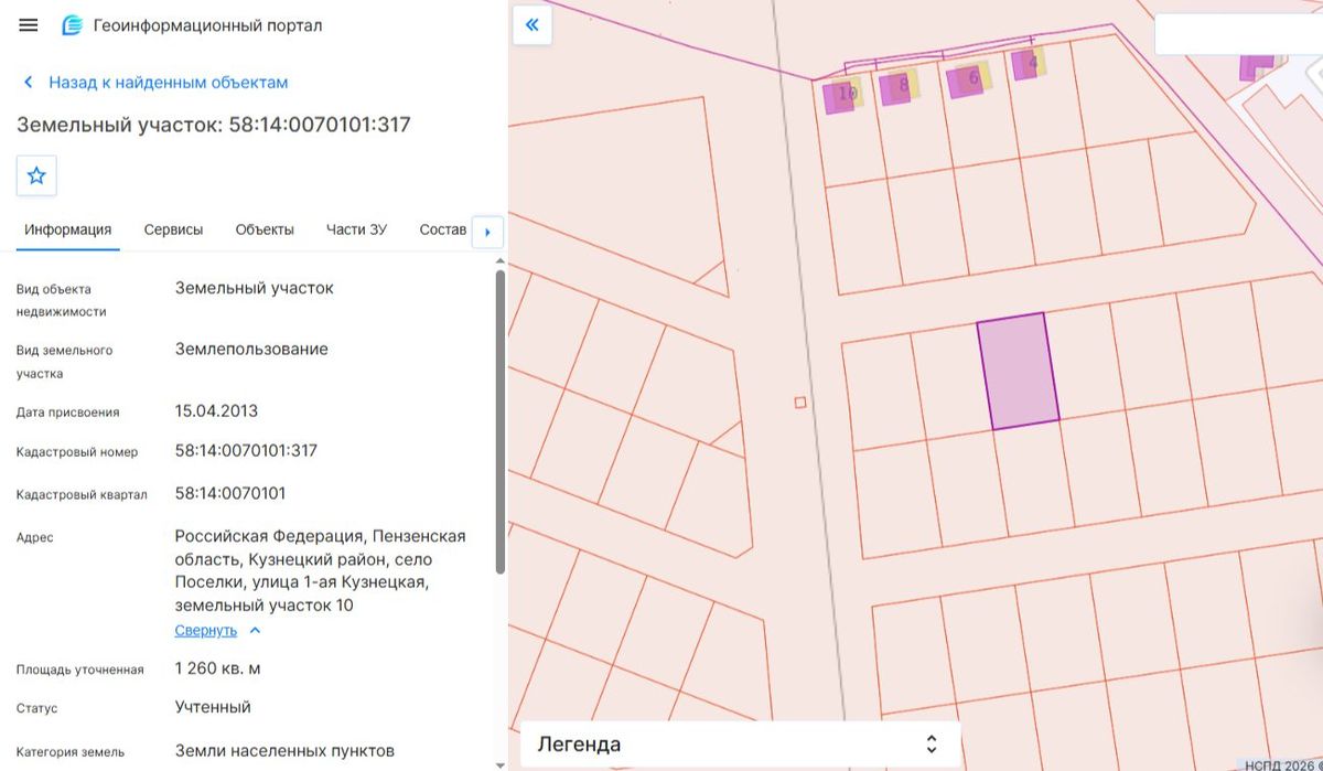 Продажа участка 12,6 сот. под ИЖС — Пензенская область