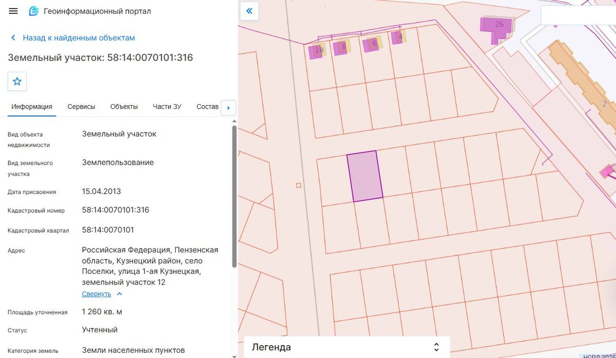 Продажа участка 12,6 сот. под ИЖС — Пензенская область, лот 5