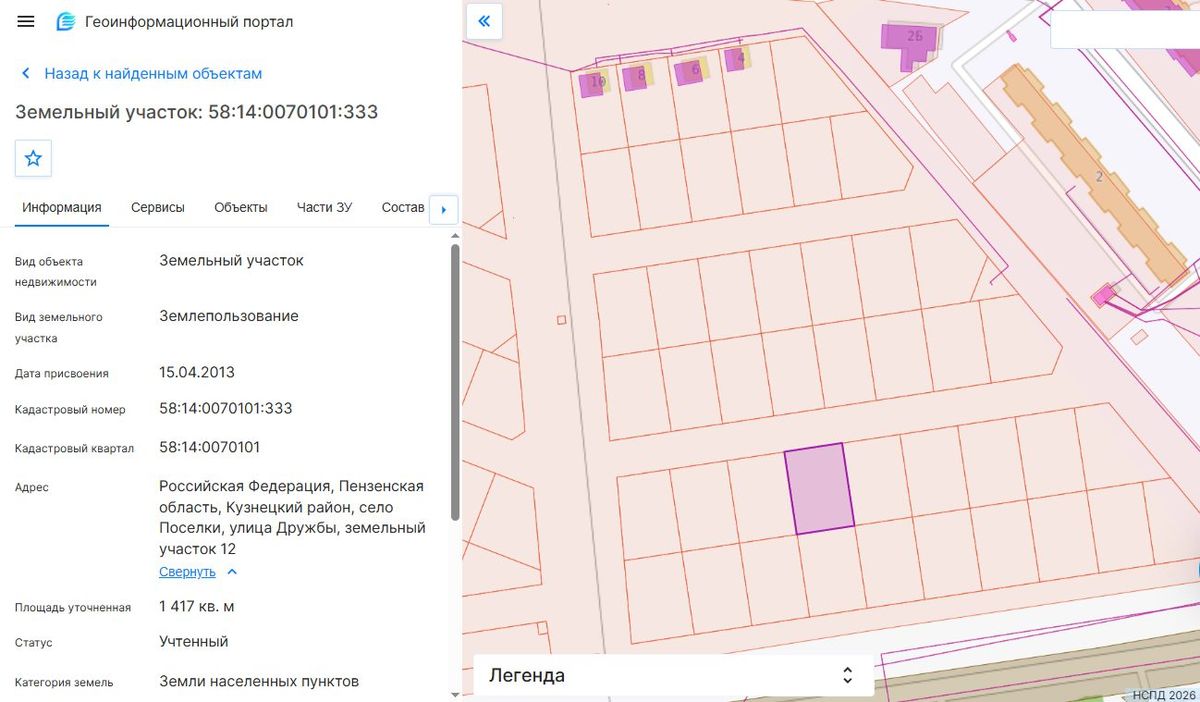 Продажа участка 14,17 сот. под ИЖС — Пензенская область