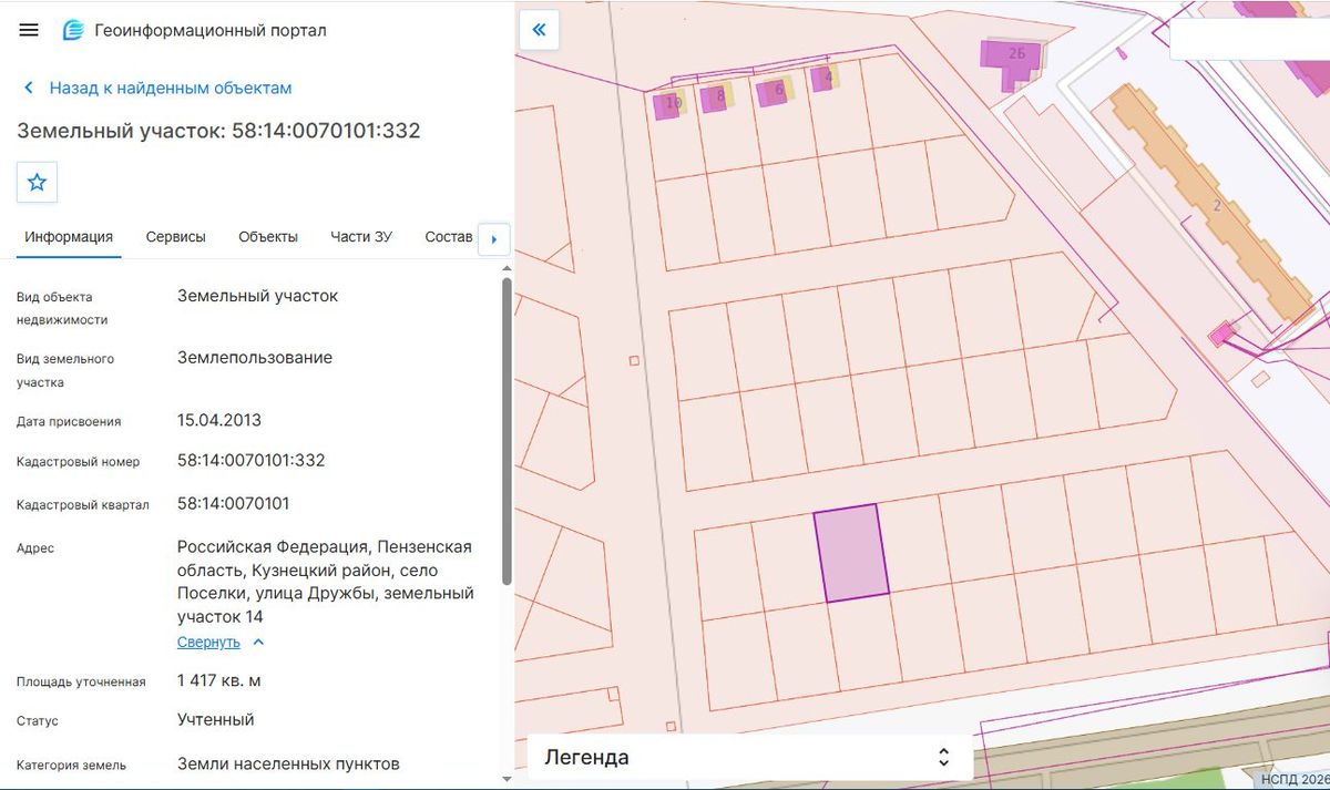 Продажа участка 14,17 сот. под ИЖС — Пензенская область, лот 8