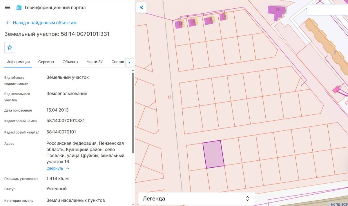 Продажа участка 14,18 сот. под ИЖС — Пензенская область