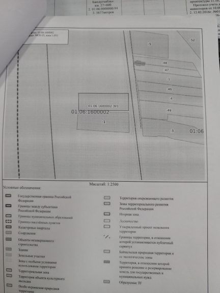 Аренда участка 11,09 сот. под жилую застройку
