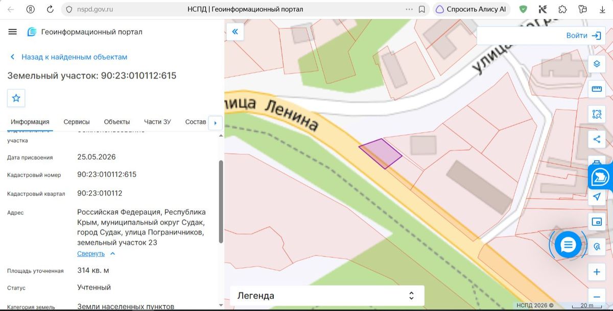 Продажа участка 3,14 сот. под жилую застройку