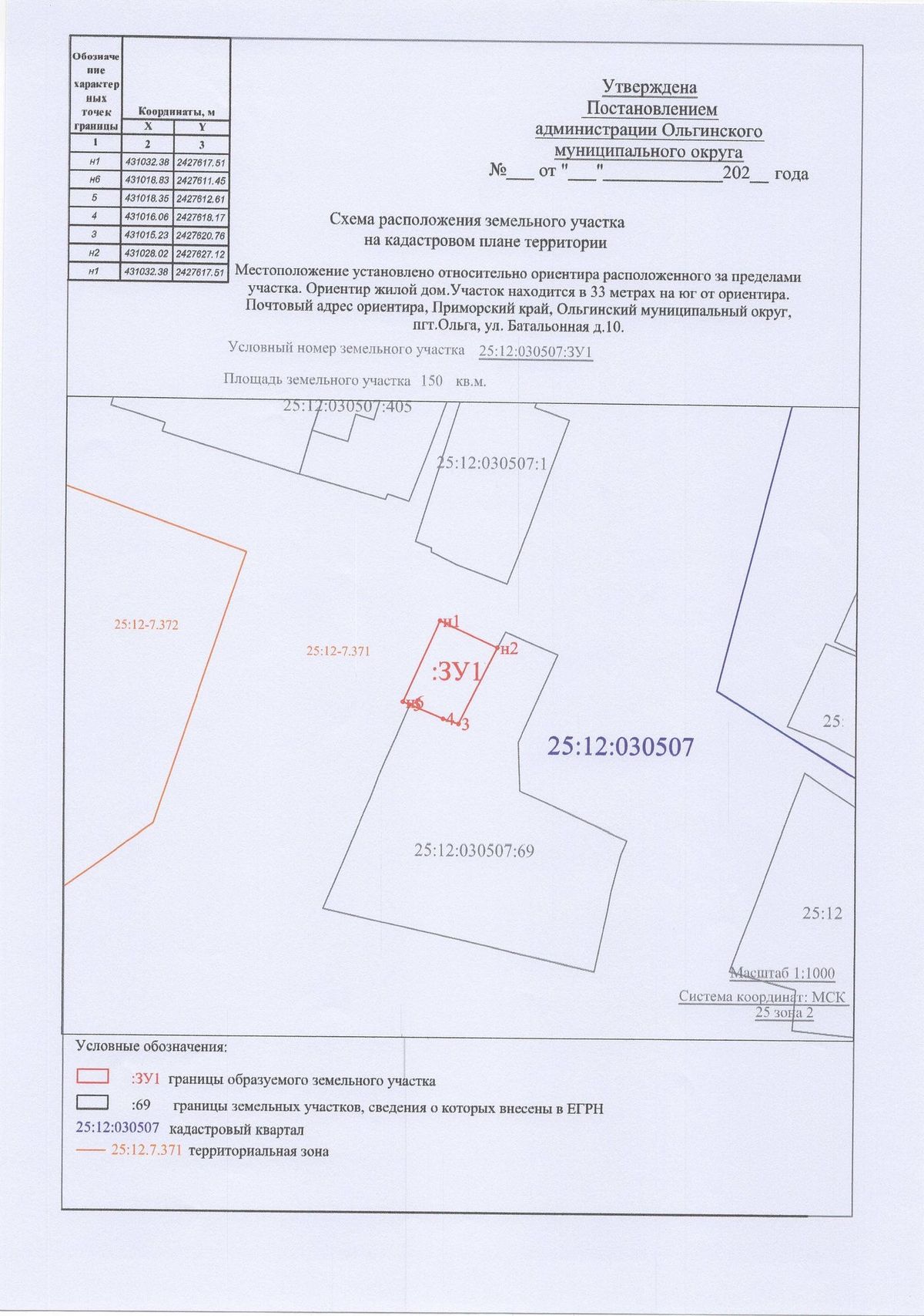 Продажа участка 1,5 сот. под ЛПХ — Приморский край