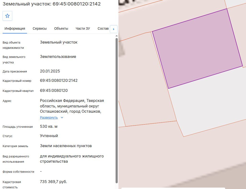 Аренда участка 6,94501e+10 га под ИЖС — обл. Тверская
