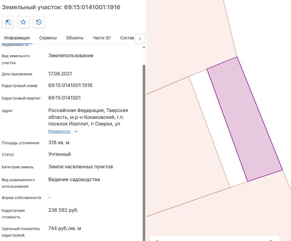 Продажа участка 3,18 сот. под садоводство