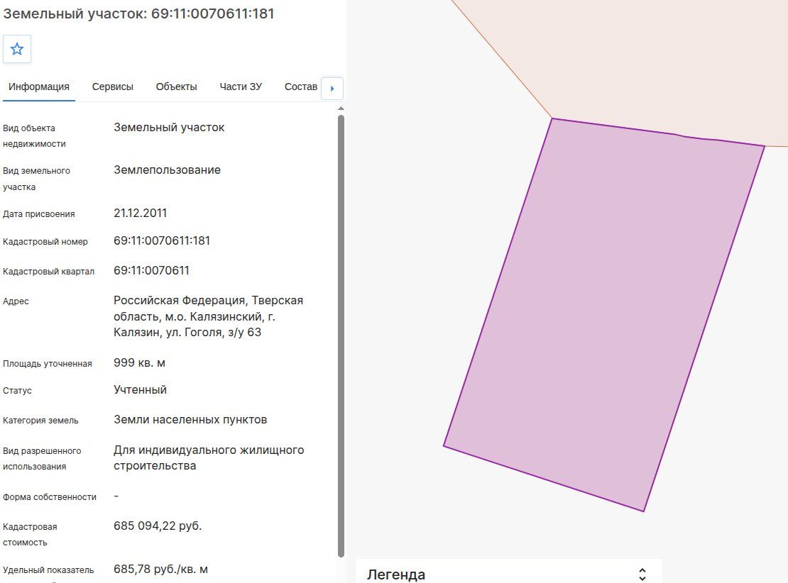 Аренда участка 9,99 сот. под ИЖС — Тверская область, лот 4