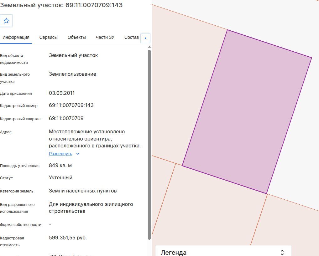 Аренда участка 8,49 сот. под ИЖС — Тверская область