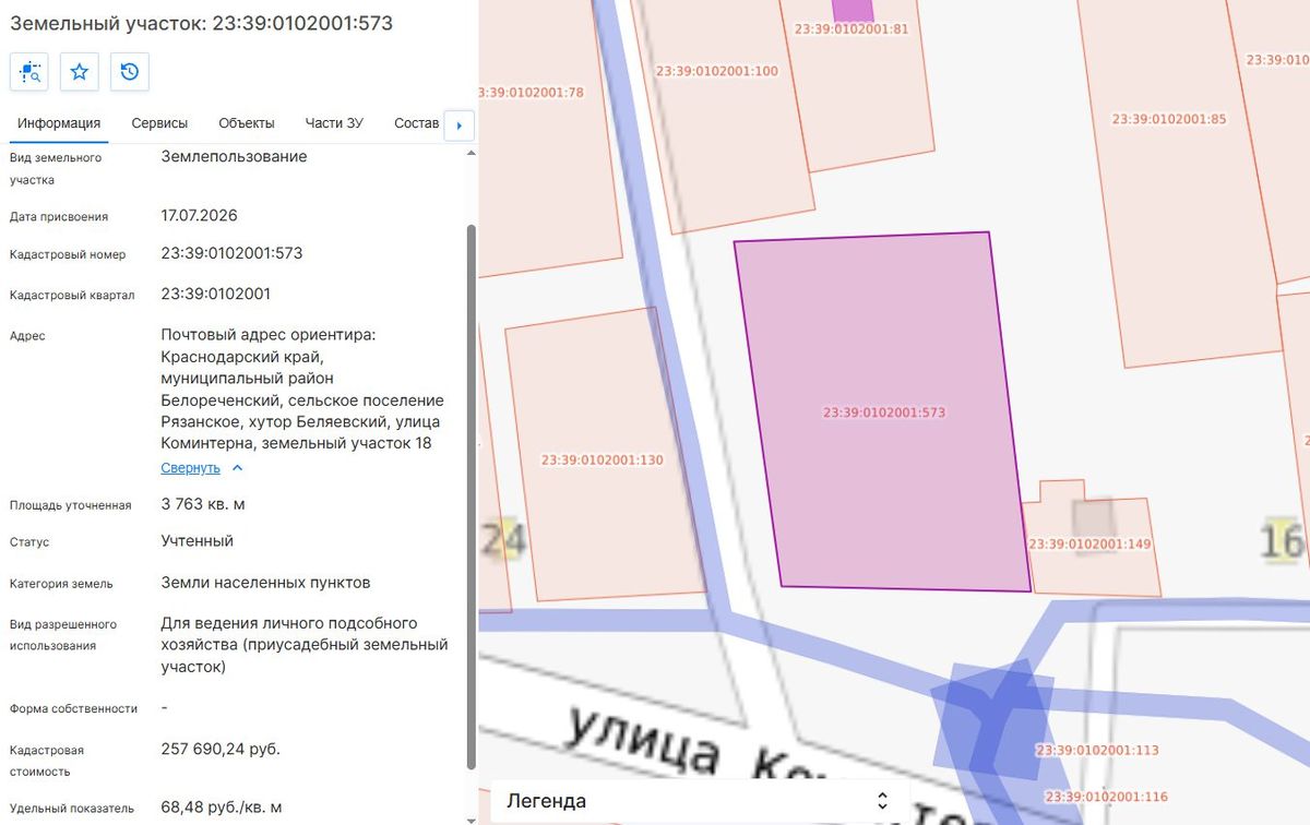 Аренда участка 37,63 сот. под ЛПХ — Краснодарский край