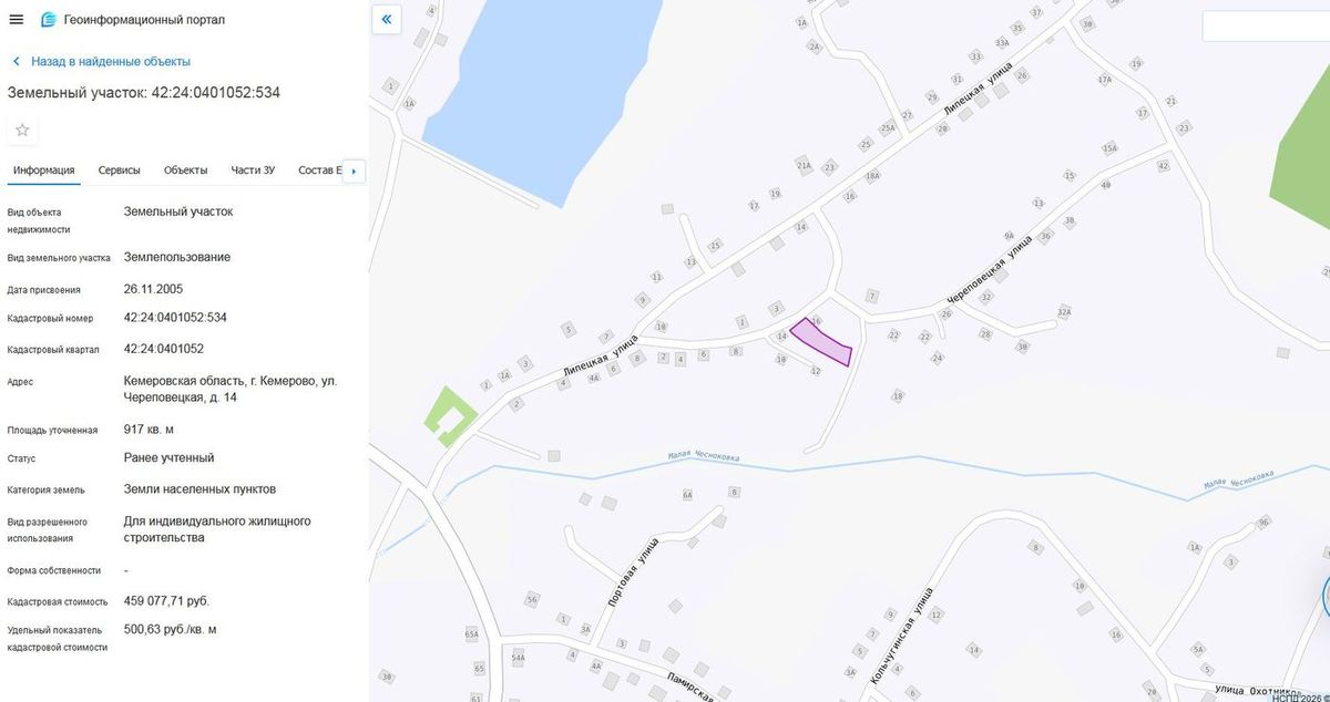 Аренда участка 9,17 сот. под ИЖС — Кемеровская область