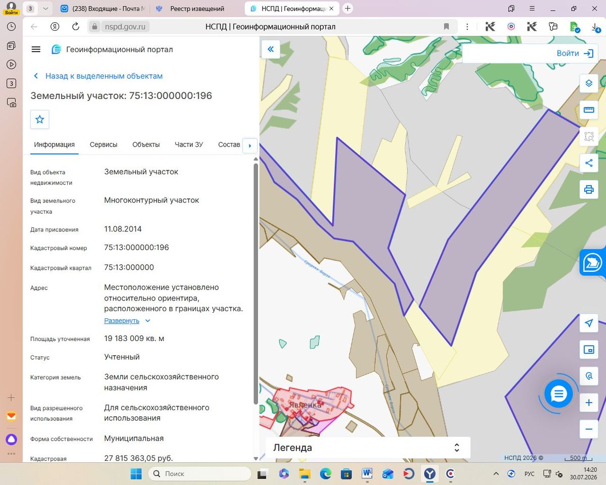 Аренда участка 493,33 га под сельхоз