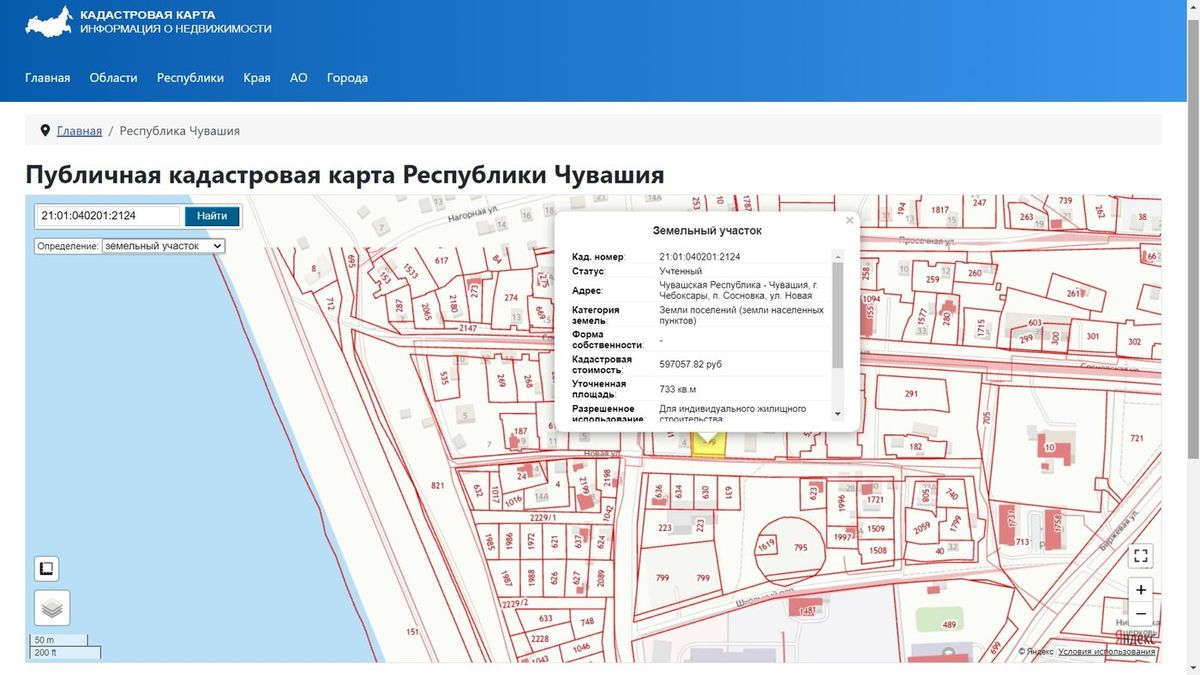 Продажа участка 7,33 сот. под ИЖС — Чувашия Чувашская