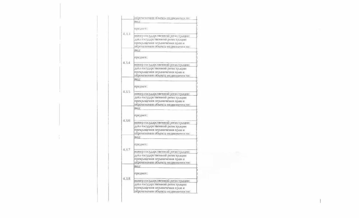 Участок 6 сот. под садоводство