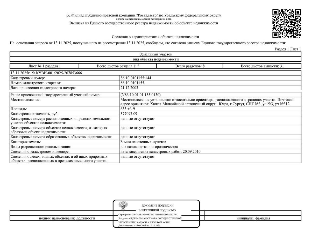 Материал из документации торгов