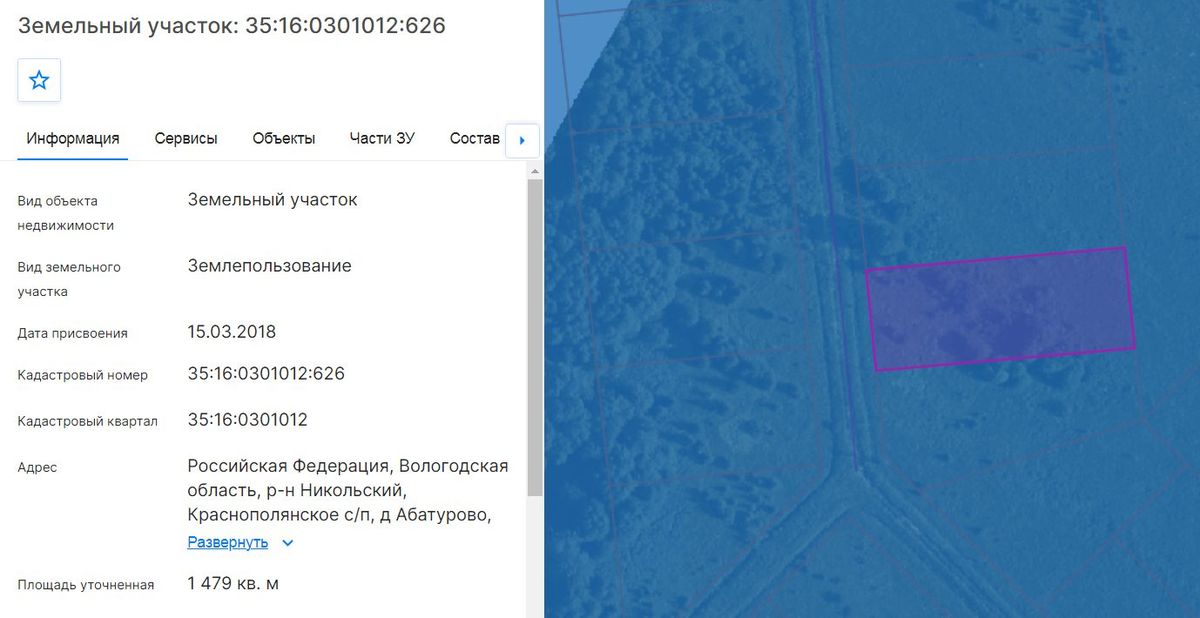 Аренда участка 14,79 сот. под ИЖС — Вологодская область