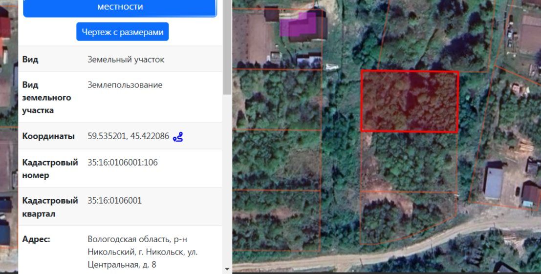 Продажа участка 14,3 сот. под ИЖС — Вологодская область