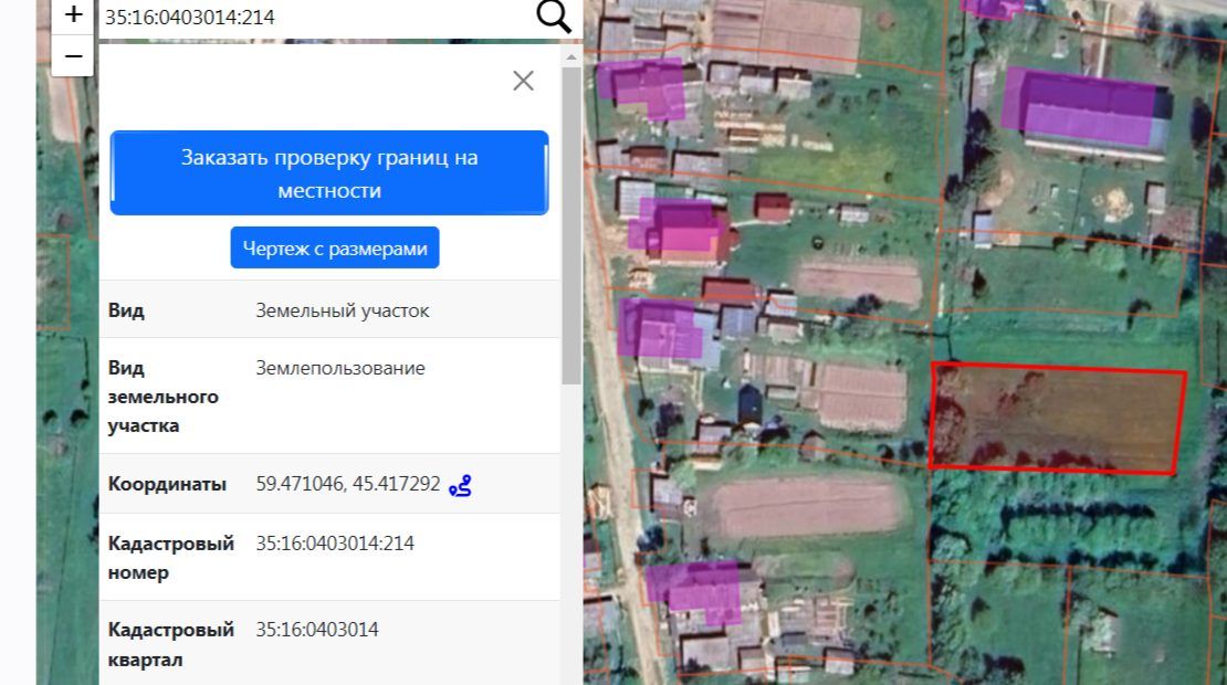 Продажа участка 12,29 сот. под ЛПХ — обл. Вологодская