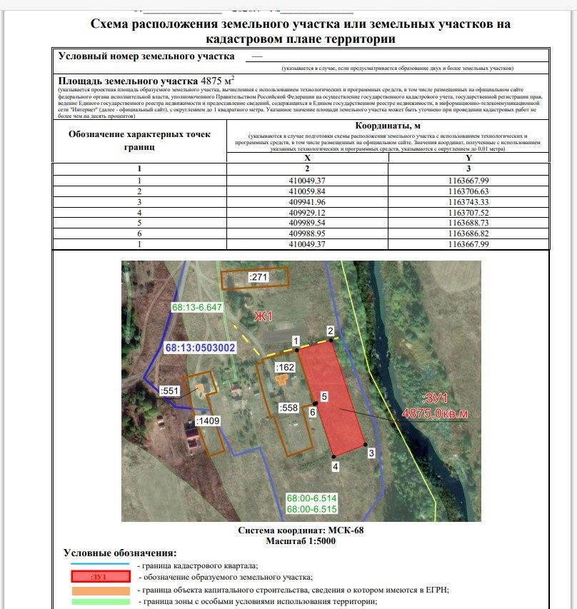 Продажа участка 48,75 сот. под ЛПХ — Тамбовская область