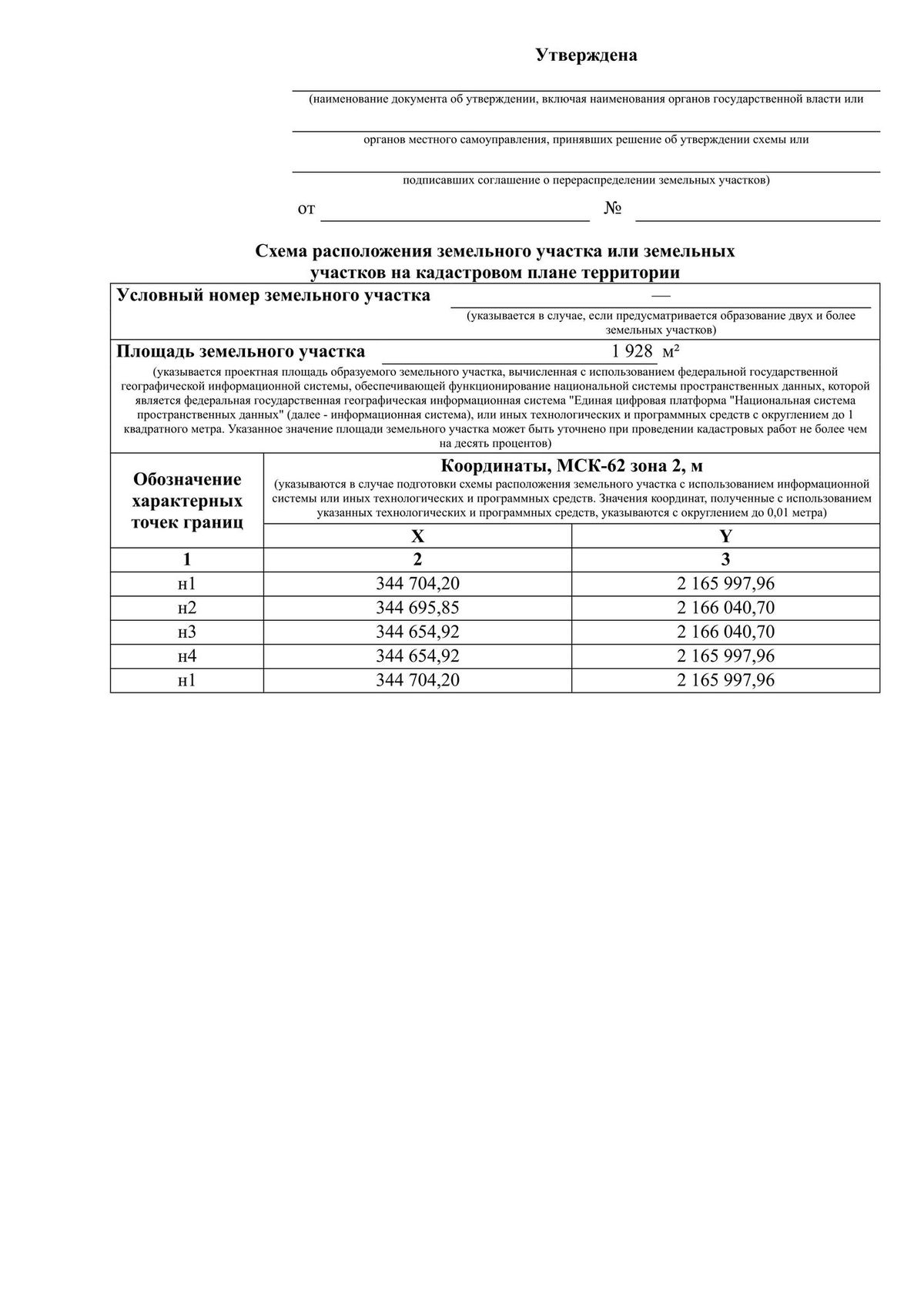Продажа участка 19,28 сот. под ИЖС — Рязанская область