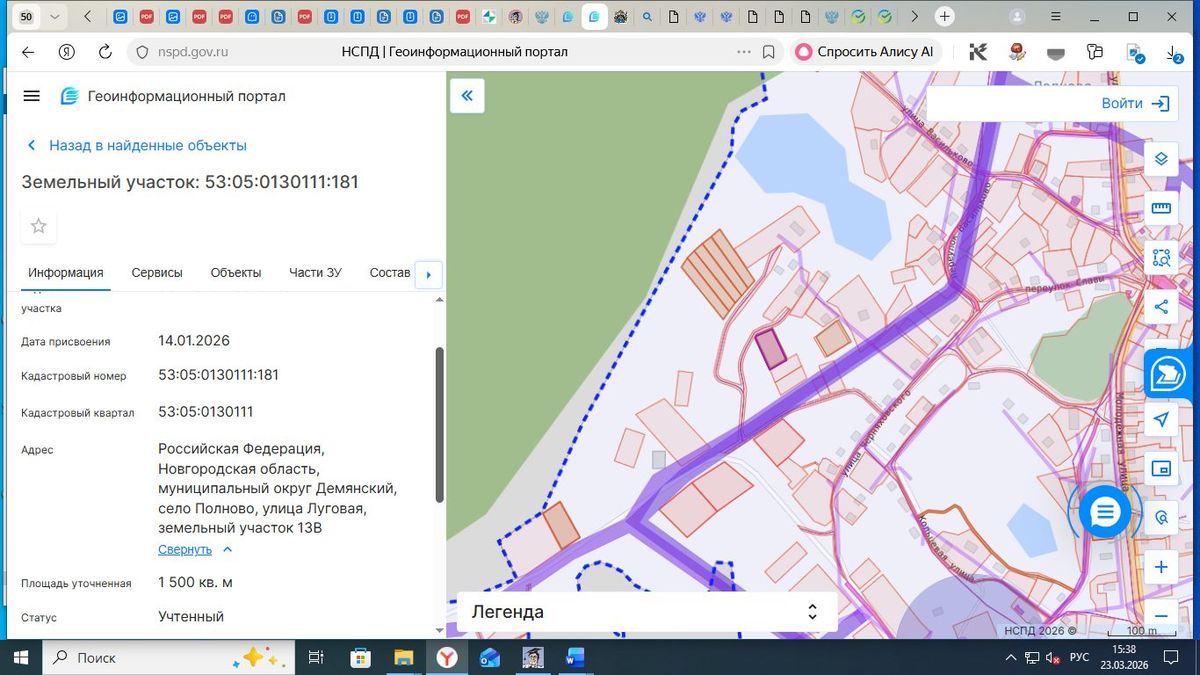 Продажа участка 15 сот. под ИЖС — Новгородская область