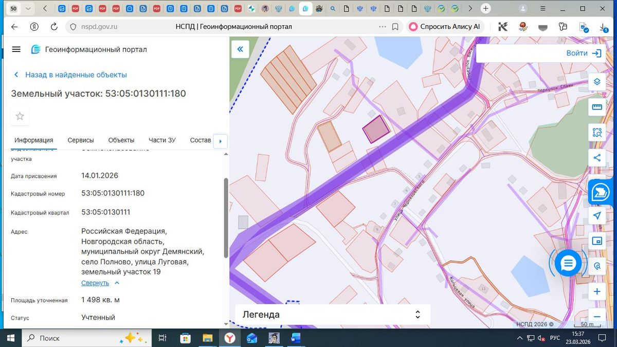 Продажа участка 14,98 сот. под ИЖС — обл Новгородская