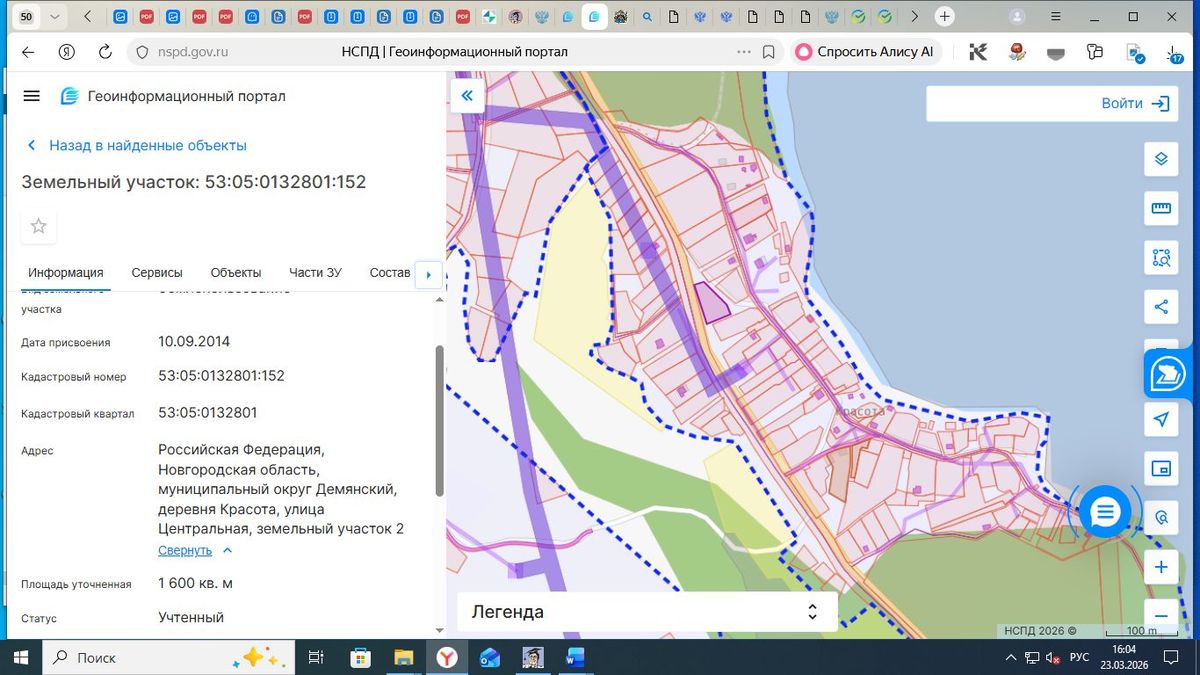 Продажа участка 16 сот. под ЛПХ — Новгородская область
