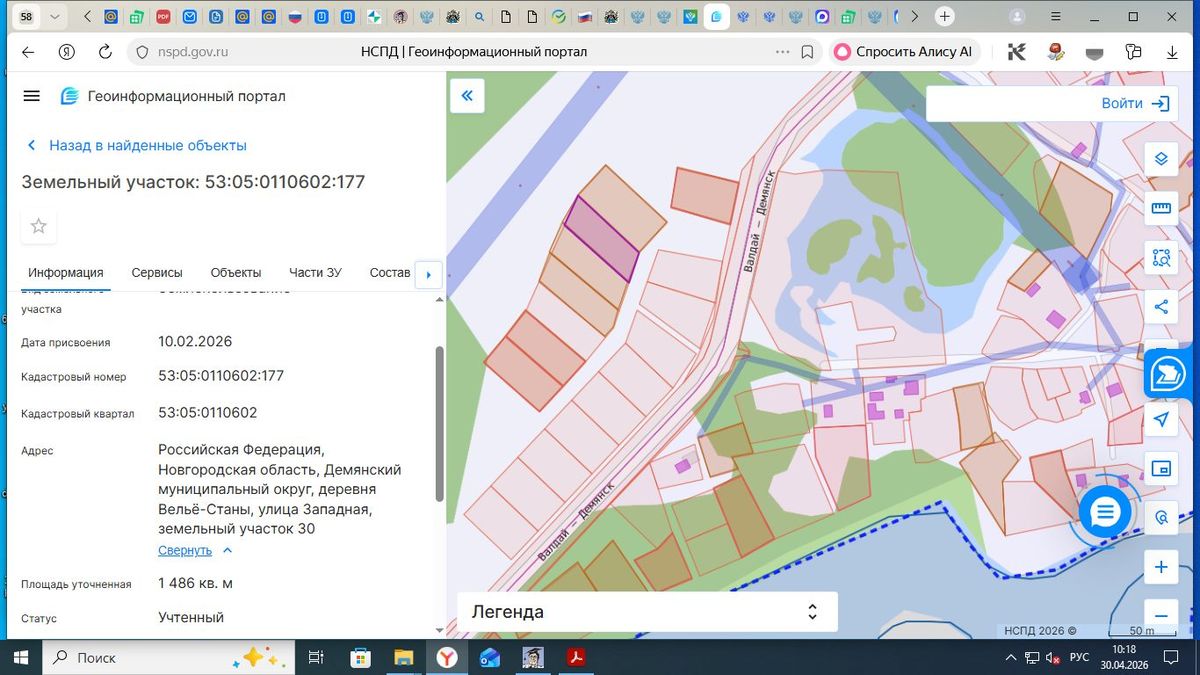 Продажа участка 14,86 сот. под ИЖС — обл Новгородская