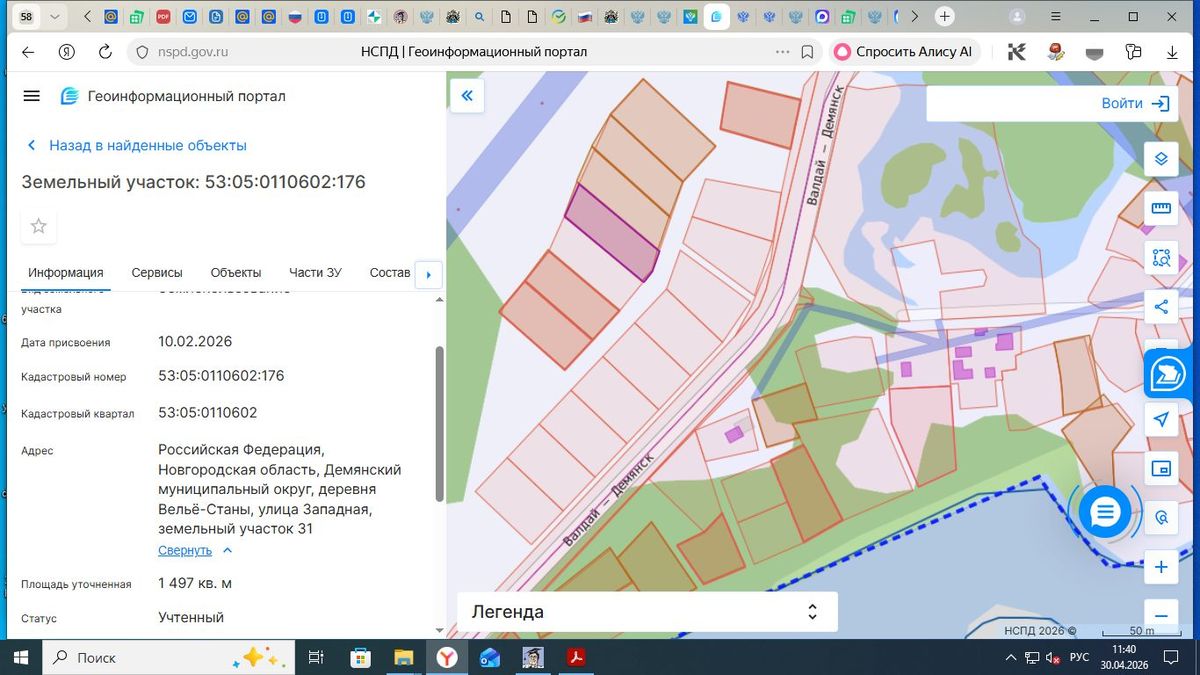 Продажа участка 14,97 сот. под ИЖС — обл Новгородская, лот 1
