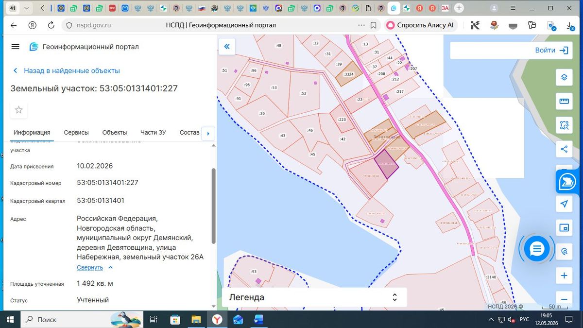 Продажа участка 14,92 сот. под ИЖС — обл. Новгородская