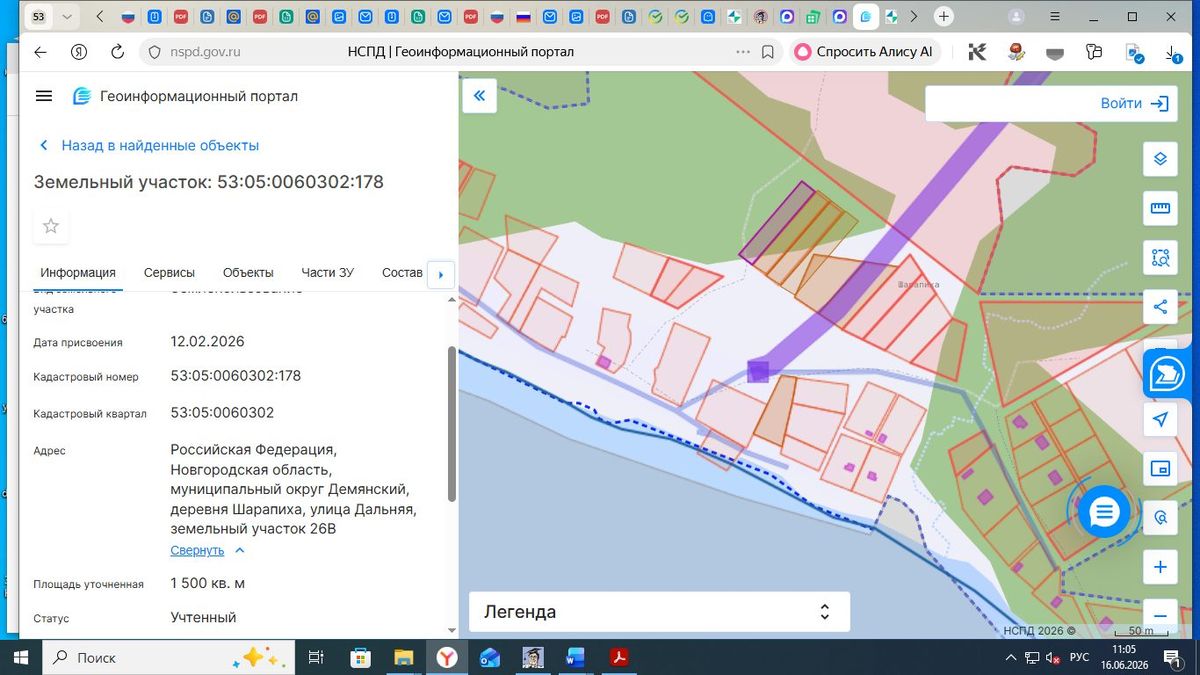 Продажа участка 15 сот. под ИЖС — Новгородская область (0060302:178)