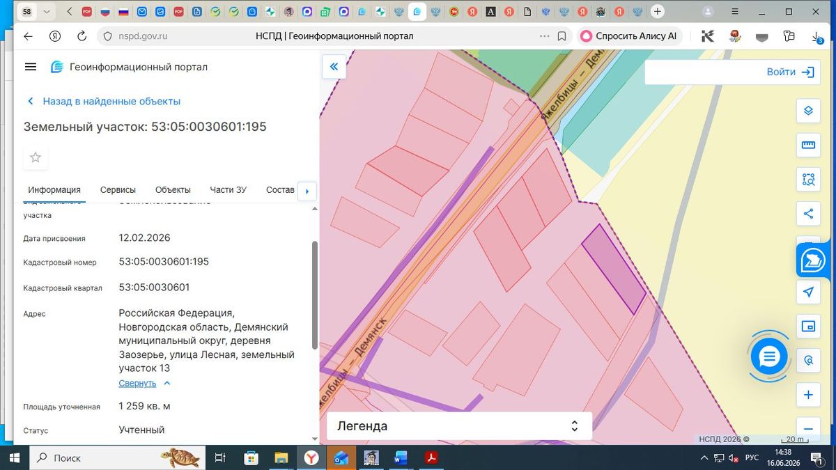 Продажа участка 12,59 сот. под ИЖС — обл Новгородская