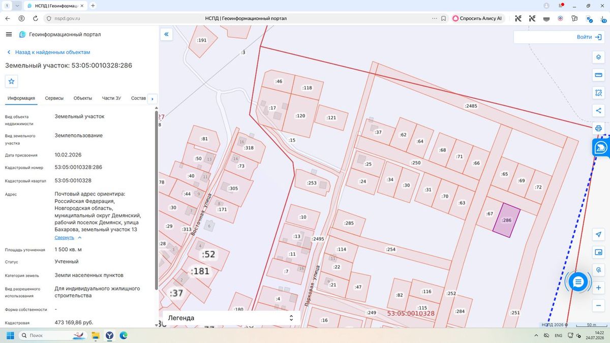 Продажа участка 15 сот. под ИЖС — Новгородская область (0010328:286)