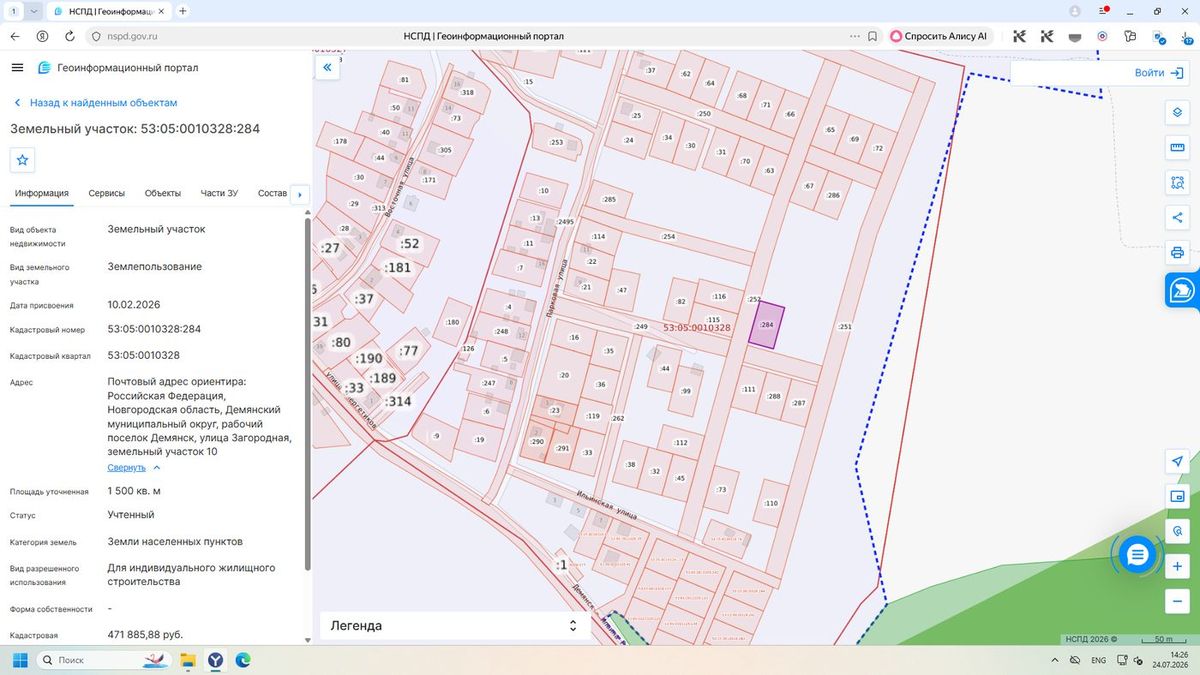 Продажа участка 15 сот. под ИЖС — Новгородская область (0010328:284)