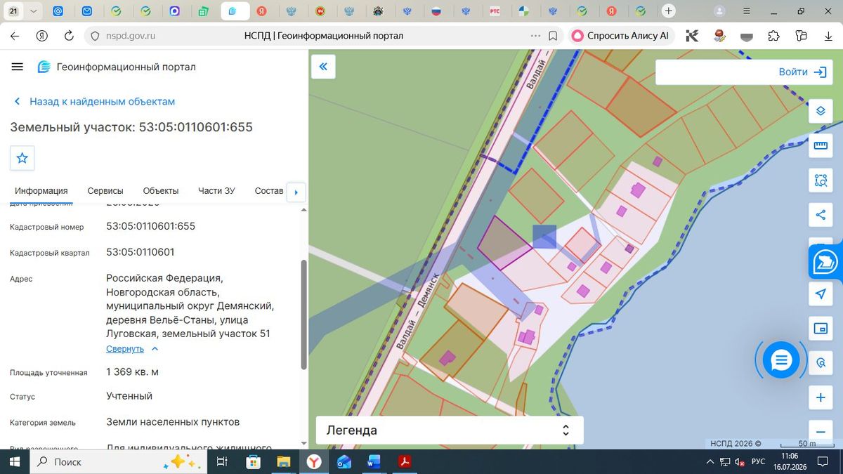 Продажа участка 13,69 сот. под ИЖС — обл Новгородская