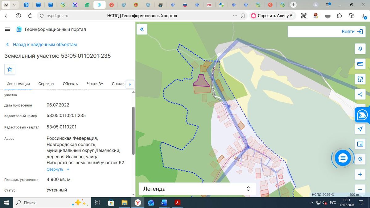 Продажа участка 49 сот. под ЛПХ — Новгородская область