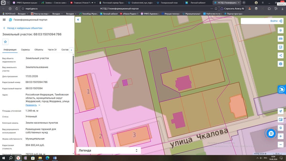 Аренда участка 12,48 сот. под гараж — обл. Тамбовская